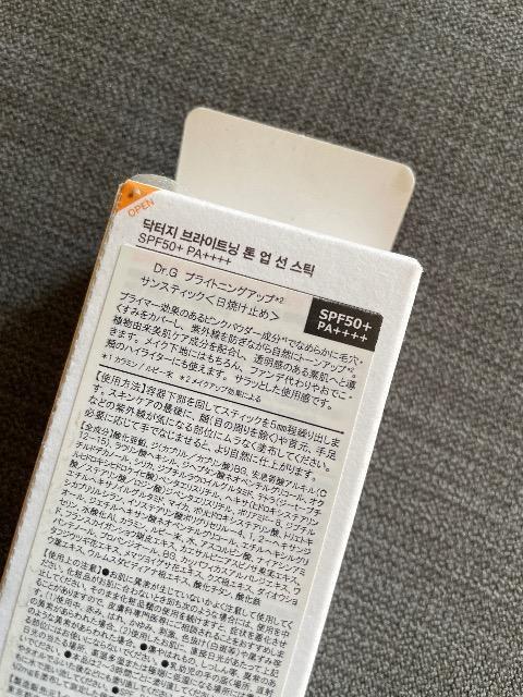 ♯新品♯Dr.G  ☆ブライトニングアップ サンスティック 日焼け止めメイク下地 ファン代わり ハイライターにも くすみカバー < 香水/コスメ/ネイル  ♯新品♯Dr.G  ☆ブライトニングアップ サンスティック 日焼け止めメイク下地 ファン代わり ハイライターにも くすみカバー < 香水/コスメ/ネイルの