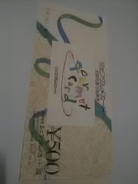 送料0円500円ジェフグルメカード新品 < チケット/金券  送料0円500円ジェフグルメカード新品  < チケット/金券の