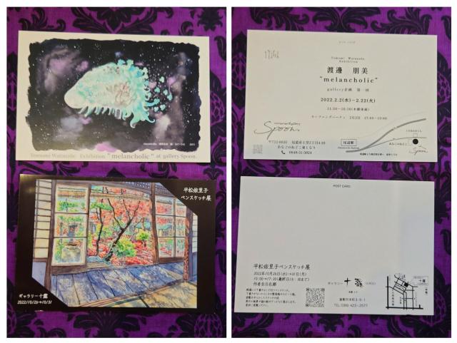 Bアートギャラリー案内ポストカード 15 枚 作家さん ネコ 絵画 美術館 お知らせ < ホビー Bアートギャラリー案内ポストカード 15 枚 作家さん ネコ 絵画 美術館 お知らせ < ホビーの