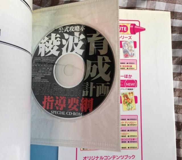 PS2 新世紀エヴァンゲリオン 綾波育成計画 With アスカ補完計画 初回版 公式攻略本 ガイド 指導要綱 CD-ROM未開封 < ゲーム本体/ソフト PS2 新世紀エヴァンゲリオン 綾波育成計画 With アスカ補完計画 初回版 公式攻略本 ガイド 指導要綱 CD-ROM未開封 < ゲーム本体/ソフトの