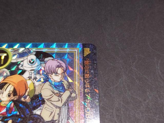 ドラゴンボール カードダス 本弾 第26弾 No.1 孫悟空&パン&トランクス / リバースプリズム ドラゴンボールGT DBGT < アニメ/コミック/キャラクター ドラゴンボール カードダス 本弾 第26弾 No.1 孫悟空&パン&トランクス / リバースプリズム ドラゴンボールGT DBGT < アニメ/コミック/キャラクターの