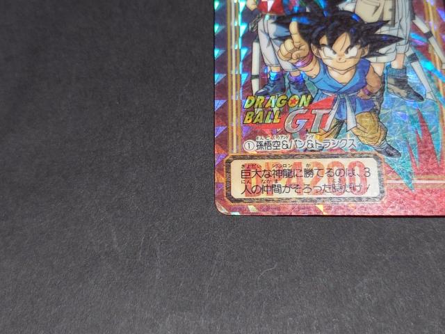 ドラゴンボール カードダス 本弾 第26弾 No.1 孫悟空&パン&トランクス / リバースプリズム ドラゴンボールGT DBGT < アニメ/コミック/キャラクター ドラゴンボール カードダス 本弾 第26弾 No.1 孫悟空&パン&トランクス / リバースプリズム ドラゴンボールGT DBGT < アニメ/コミック/キャラクターの