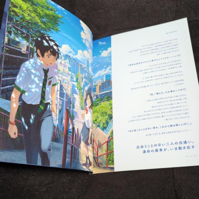 『君の名は。』劇場パンフレット2種 < アニメ/コミック/キャラクター  『君の名は。』劇場パンフレット2種 < アニメ/コミック/キャラクターの