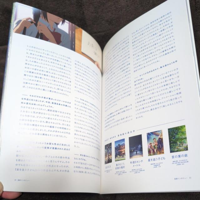 『君の名は。』劇場パンフレット2種 < アニメ/コミック/キャラクター  『君の名は。』劇場パンフレット2種 < アニメ/コミック/キャラクターの