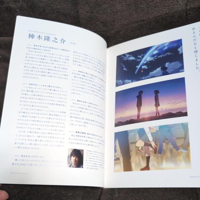 『君の名は。』劇場パンフレット2種 < アニメ/コミック/キャラクター  『君の名は。』劇場パンフレット2種 < アニメ/コミック/キャラクターの