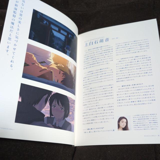 『君の名は。』劇場パンフレット2種 < アニメ/コミック/キャラクター  『君の名は。』劇場パンフレット2種 < アニメ/コミック/キャラクターの