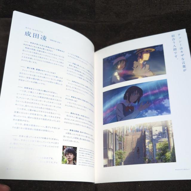 『君の名は。』劇場パンフレット2種 < アニメ/コミック/キャラクター  『君の名は。』劇場パンフレット2種 < アニメ/コミック/キャラクターの