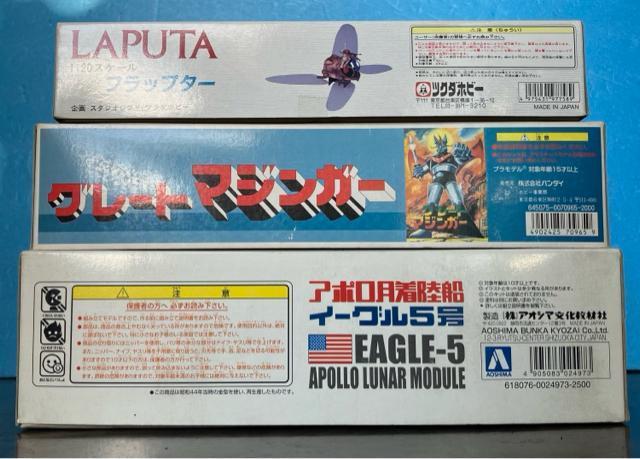 ラピュタ フラップター グレートマジンガー アポロ月着陸船 イーグル5号 昭和 プラモデル 3個 セット バンダイ < ホビー ラピュタ フラップター グレートマジンガー アポロ月着陸船 イーグル5号 昭和 プラモデル 3個 セット バンダイ < ホビーの