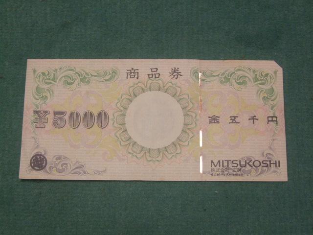 三越ギフトカード(5000円分) < チケット/金券 三越ギフトカード(5000円分) < チケット/金券の
