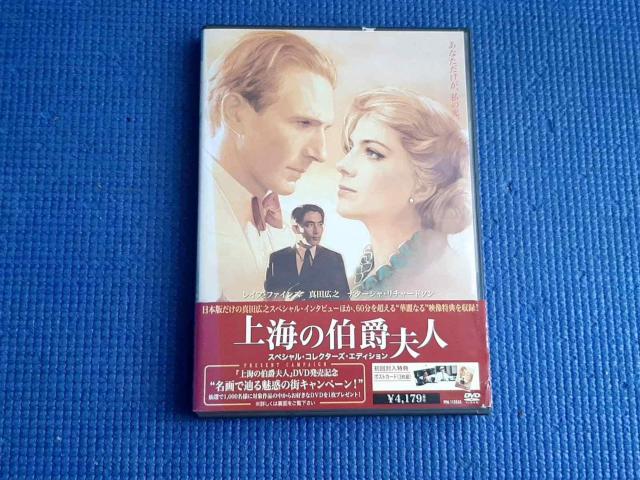 セル版 DVD 上海の伯爵夫人 スペシャル・コレクターズ・エディション < CD/DVD/ビデオ セル版 DVD 上海の伯爵夫人 スペシャル・コレクターズ・エディション < CD/DVD/ビデオの