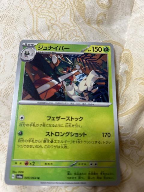 ジュナイパー < トレーディングカード ジュナイパー < トレーディングカードの