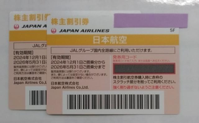 JAL 株主割引券2枚 < チケット/金券 JAL 株主割引券2枚 < チケット/金券の