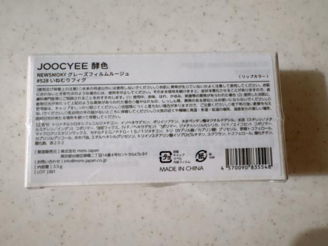 ��Joocyee �O���[�Y�t�B�������[�W��#528 ���˂ނ�t�B�O�~3�Z�b�g�� �� ����/�R�X��/�l�C���� 