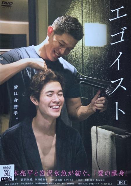 中古DVD エゴイスト < CD/DVD/ビデオ 中古DVD エゴイスト < CD/DVD/ビデオの