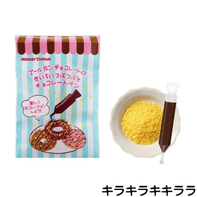 �sNew�t�y�����f�R���[�V�������S�[���f���`���R���[�g�̉��F�����X�ƃ`���R���[�g�y���̃Z�b�g�y�~�X�^�[�h�[�i�c����z  �� �O����/�h�����N�� 