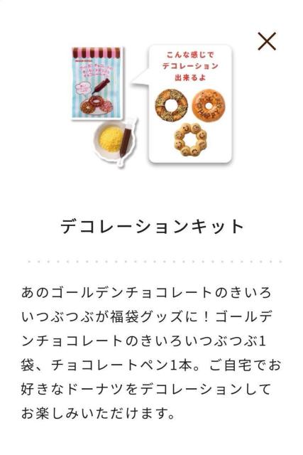 �sNew�t�y�����f�R���[�V�������S�[���f���`���R���[�g�̉��F�����X�ƃ`���R���[�g�y���̃Z�b�g�y�~�X�^�[�h�[�i�c����z �� �O����/�h�����N�� 