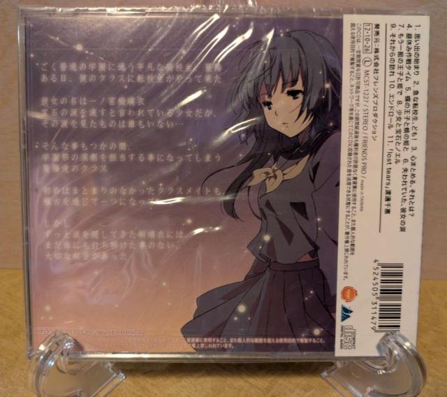 ���X�g�e�B�A�[�Y Lost tears CD �A�j�� �T�E���h�g���b�N ������ �t�����Y�v���v���f���[�X MCST-1227 �� CD/DVD/�r�f�I�� 