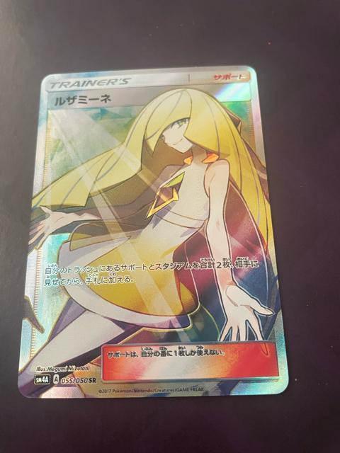 ルザミーネ SR < トレーディングカード ルザミーネ SR < トレーディングカードの