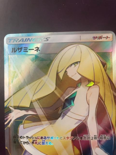 ルザミーネ SR < トレーディングカード ルザミーネ SR < トレーディングカードの