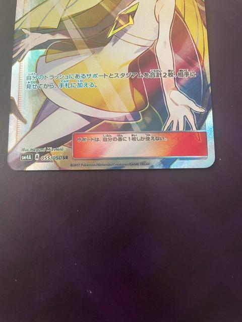 ルザミーネ SR < トレーディングカード ルザミーネ SR < トレーディングカードの