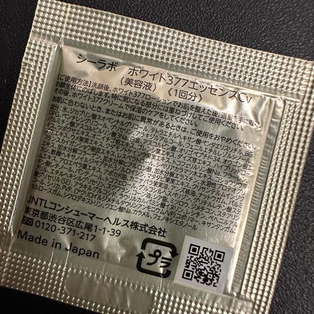 �y�h�N�^�[�V�[���{�zSUPER WHITE 377VC ���e�t �����i 21�� �� �u�����h�� 