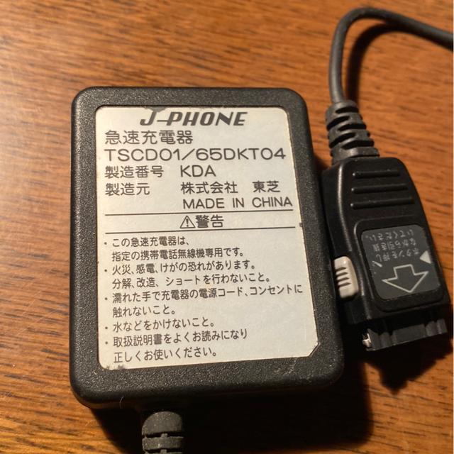 J-PHONE �g�ѓd�b�p�}���[�d�iTSCD01/65DKT04�j �� �Ɠd/AV�� 