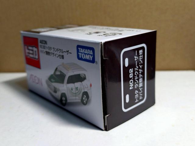 【AEON No.82】トヨタ ランドクルーザー ドバイ警察 デザイン仕様 < ホビー 【AEON No.82】トヨタ ランドクルーザー ドバイ警察 デザイン仕様 < ホビーの