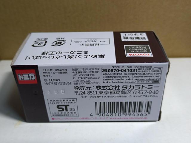 【AEON No.82】トヨタ ランドクルーザー ドバイ警察 デザイン仕様 < ホビー 【AEON No.82】トヨタ ランドクルーザー ドバイ警察 デザイン仕様 < ホビーの