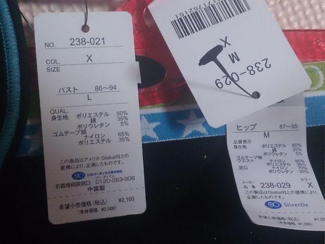 新品 キスキスXOXO 上Lサイズ下Mサイズ < 女性ファッション  新品 キスキスXOXO 上Lサイズ下Mサイズ < 女性ファッションの