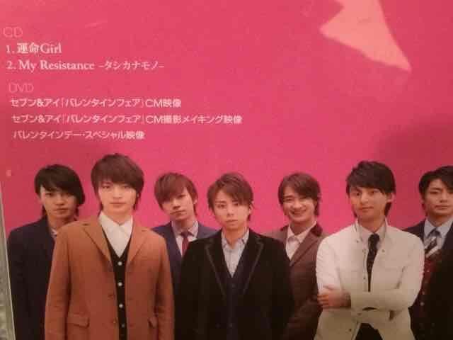 激レア!☆Kis−My−Ft2/運命Girl☆セブン&アイ限定盤/CD+DVD☆ < タレントグッズ  激レア!☆Kis−My−Ft2/運命Girl☆セブン&アイ限定盤/CD+DVD☆ < タレントグッズの