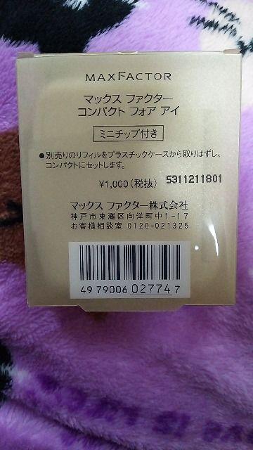 コンパクトフォアアイ < ブランド  コンパクトフォアアイ  < ブランドの