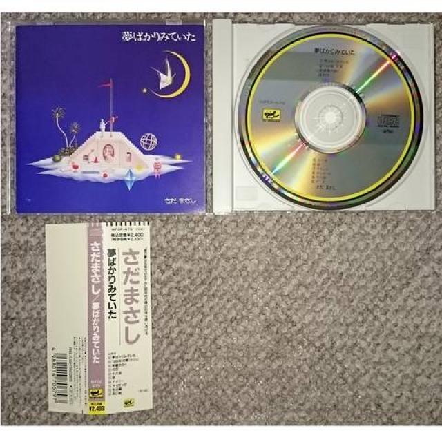 KF  さだまさし  夢ばかりみていた < タレントグッズ  KF  さだまさし  夢ばかりみていた < タレントグッズの