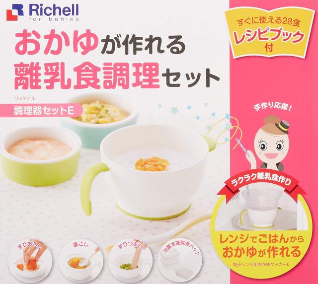調理器セットE 調理器他離乳食小分け冷凍容器 レシピ本付 < インテリア/ライフ  調理器セットE 調理器他離乳食小分け冷凍容器 レシピ本付 < インテリア/ライフの