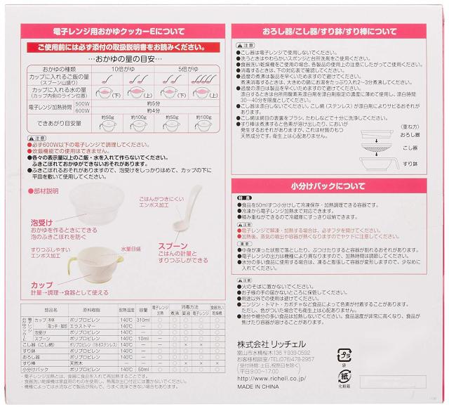 調理器セットE 調理器他離乳食小分け冷凍容器 レシピ本付 < インテリア/ライフ  調理器セットE 調理器他離乳食小分け冷凍容器 レシピ本付 < インテリア/ライフの