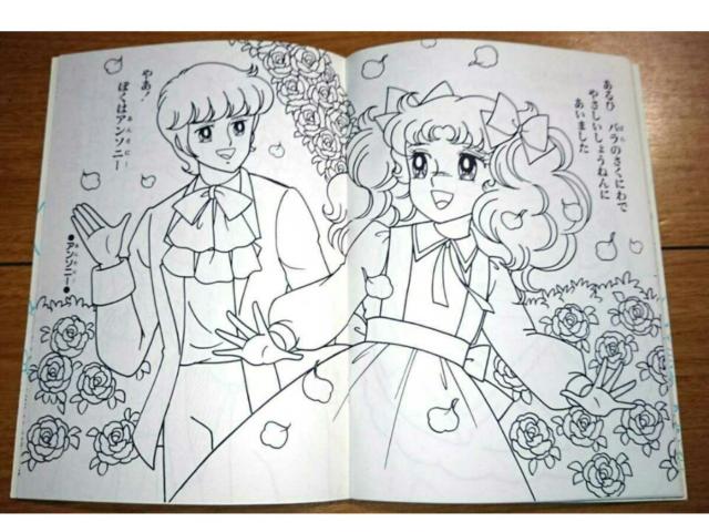 キャンディキャンディ ぬりえ 絵本 いがらしゆみこ 昭和 レトロ < アニメ/コミック/キャラクター  キャンディキャンディ ぬりえ 絵本 いがらしゆみこ 昭和 レトロ < アニメ/コミック/キャラクターの