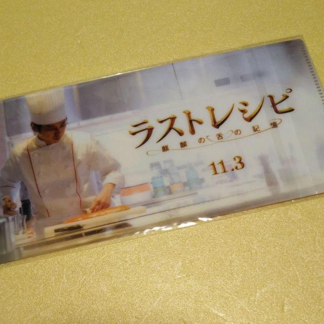 映画ラストレシピ チケットファイル 二宮和也 < タレントグッズ  映画ラストレシピ チケットファイル 二宮和也 < タレントグッズの
