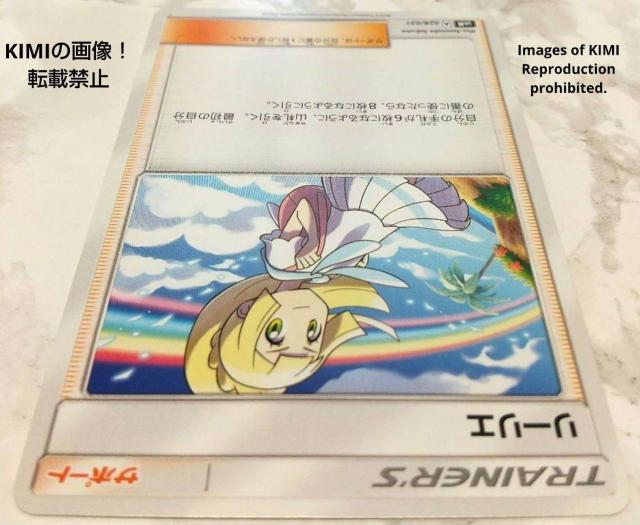 リーリエ ポケモンカード かわいいイラスト 楽しいイラスト 2019 Leliee Pokémon card cute < トレーディングカード  リーリエ ポケモンカード かわいいイラスト 楽しいイラスト 2019 Leliee Pokémon card cute < トレーディングカードの