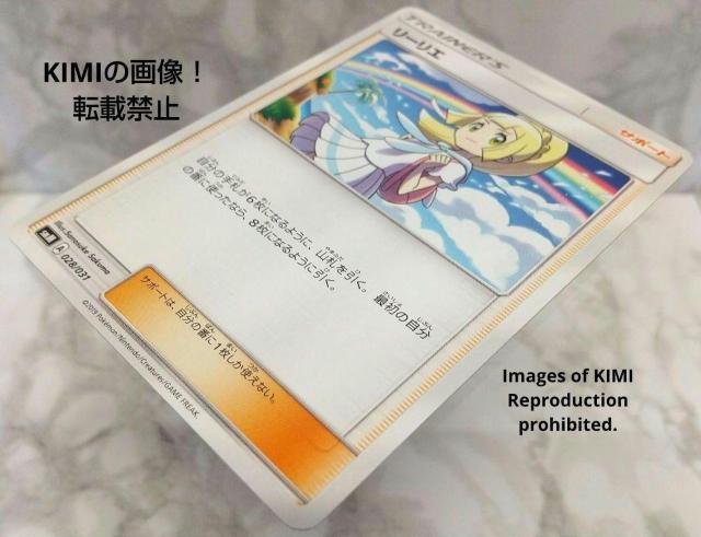 リーリエ ポケモンカード かわいいイラスト 楽しいイラスト 2019 Leliee Pokémon card cute < トレーディングカード  リーリエ ポケモンカード かわいいイラスト 楽しいイラスト 2019 Leliee Pokémon card cute < トレーディングカードの