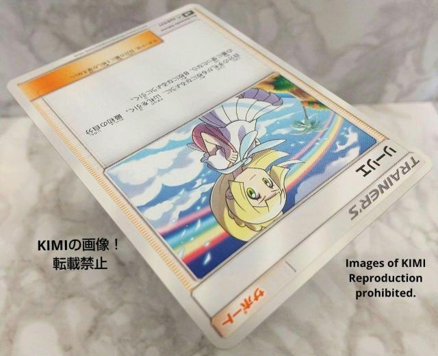リーリエ ポケモンカード かわいいイラスト 楽しいイラスト 2019 Leliee Pokémon card cute < トレーディングカード  リーリエ ポケモンカード かわいいイラスト 楽しいイラスト 2019 Leliee Pokémon card cute < トレーディングカードの
