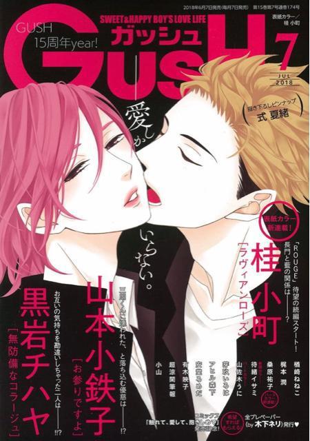 GUSH (KbV) 2018N 07   Aj/R~bN/LN^[ 