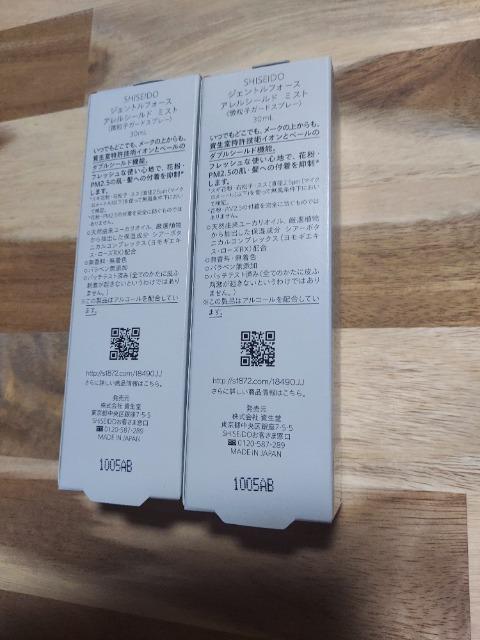資生堂SGS アレルシールド ミスト 2本セット売り新品未開封 < 香水/コスメ/ネイル  資生堂SGS アレルシールド ミスト 2本セット売り新品未開封 < 香水/コスメ/ネイルの
