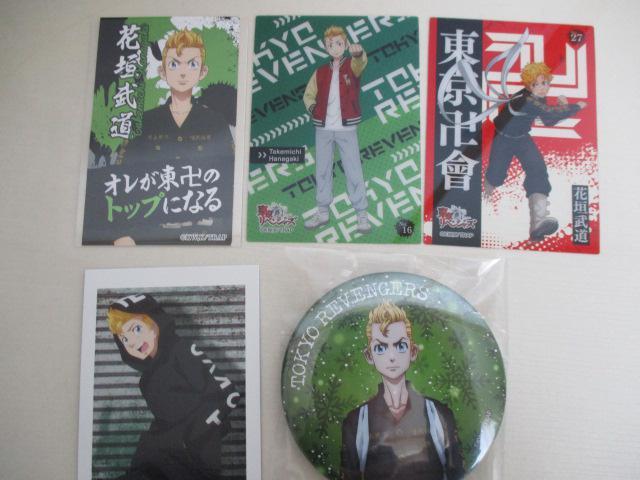 東京リベンジャーズ BANPRESTOフィギュア3点と超入手困難品の超レアなメタルトップネックレスや他のレア物含む計27点 < アニメ/コミック/キャラクター 東京リベンジャーズ BANPRESTOフィギュア3点と超入手困難品の超レアなメタルトップネックレスや他のレア物含む計27点 < アニメ/コミック/キャラクターの