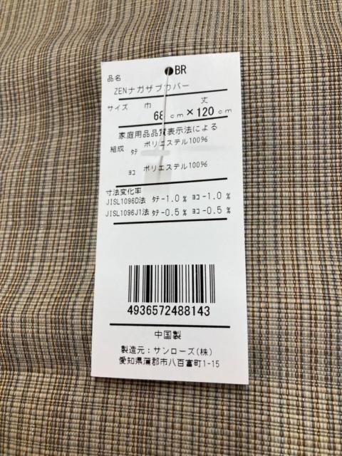 送料無料!サンプル品限定価格 !【サンローズ】ZEN.長ザブトンカバー1枚 < インテリア/ライフ 送料無料!サンプル品限定価格 !【サンローズ】ZEN.長ザブトンカバー1枚 < インテリア/ライフの