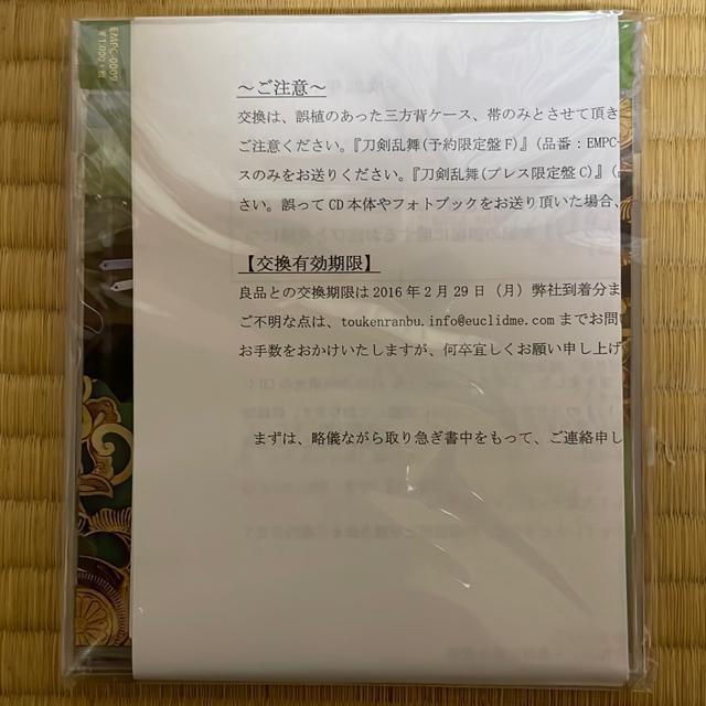ミュージカル「刀剣乱舞」〜刀剣乱舞 < CD/DVD/ビデオ  ミュージカル「刀剣乱舞」〜刀剣乱舞 < CD/DVD/ビデオの