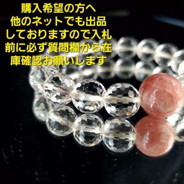 込み★天然石★インカローズ&128面カット水晶ブレスレット★ < 女性アクセサリー/時計 込み★天然石★インカローズ&128面カット水晶ブレスレット★ < 女性アクセサリー/時計の