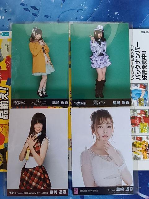 AKB48生写真 島崎セット < タレントグッズ  AKB48生写真 島崎セット < タレントグッズの