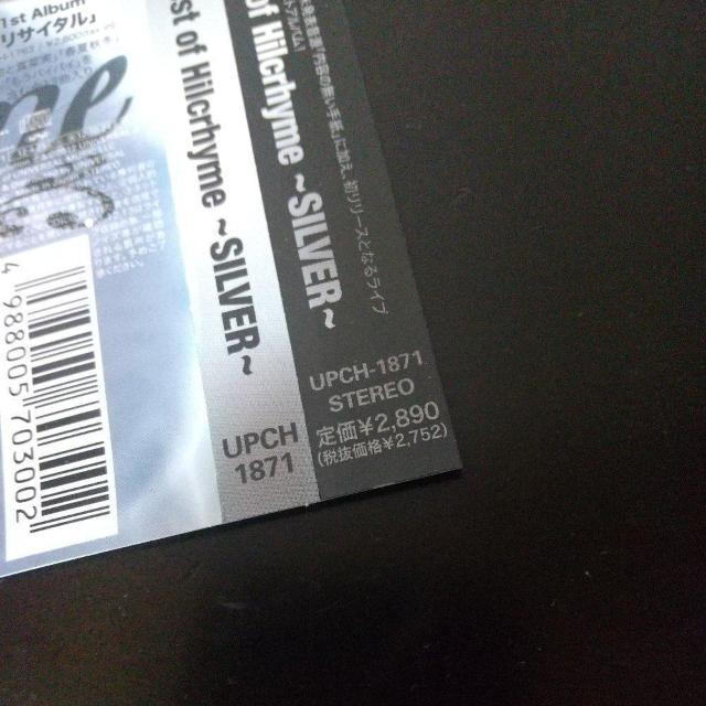 Hilcrhyme『Best of Hilcrhyme〜SILVER〜』TOC < CD/DVD/ビデオ Hilcrhyme『Best of Hilcrhyme〜SILVER〜』TOC < CD/DVD/ビデオの