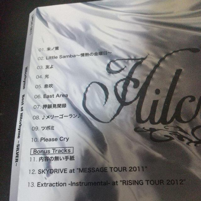 Hilcrhyme『Best of Hilcrhyme〜SILVER〜』TOC < CD/DVD/ビデオ Hilcrhyme『Best of Hilcrhyme〜SILVER〜』TOC < CD/DVD/ビデオの