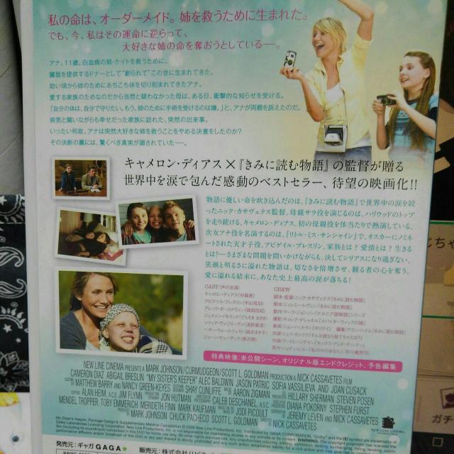 私の中のあなた < CD/DVD/ビデオ 私の中のあなた < CD/DVD/ビデオの