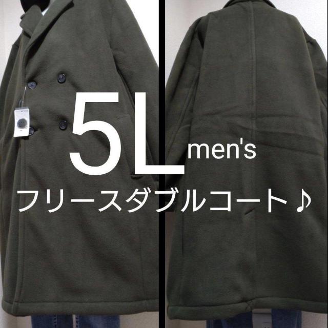 新品タグ5L★men's★フリース★ダブルコート < 男性ファッション  新品タグ5L★men's★フリース★ダブルコート  < 男性ファッションの